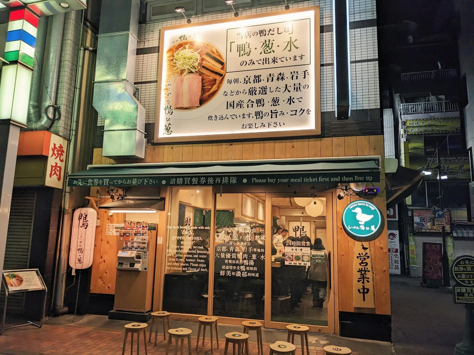 Ramen Kamo to Negi Ueno Okachimachi Main Store, אוכל בטוקיו